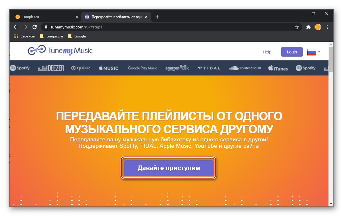 لنبدأ في نقل الموسيقى من موسيقى Google Play إلى Spotify على TuneMyMusic