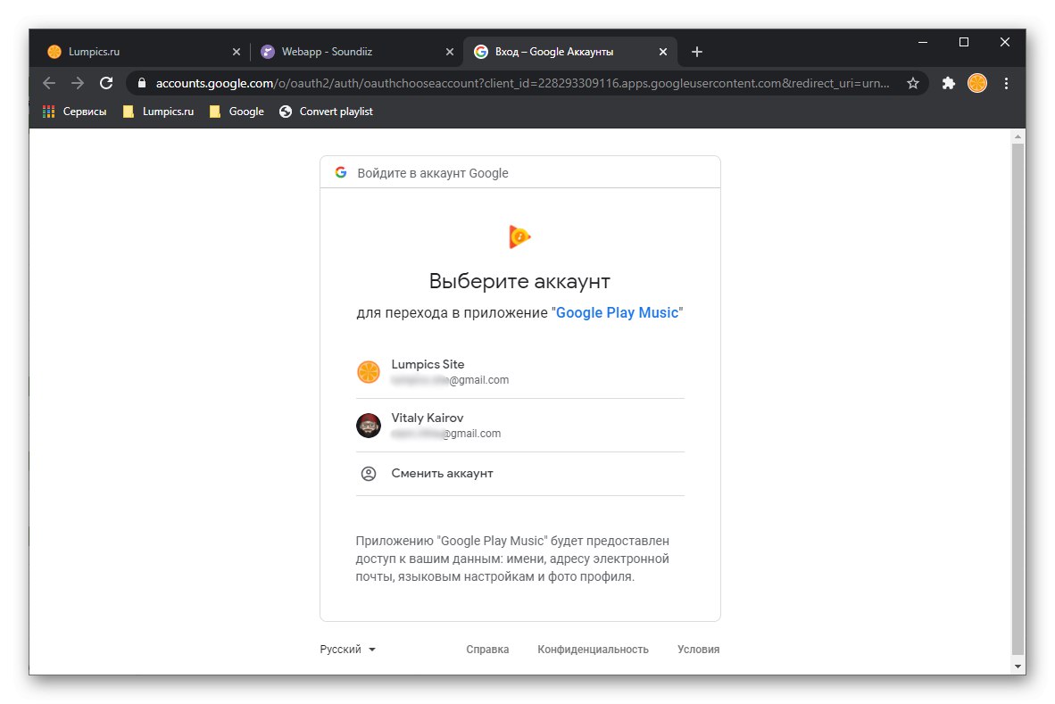 سجّل الدخول إلى حساب Google لنقل الموسيقى من موسيقى Google Play إلى Spotify على خدمة Soundiiz