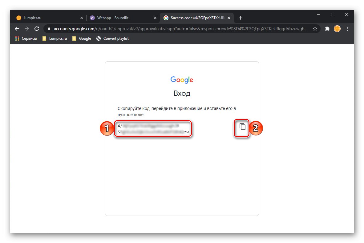 انسخ رمز المرور لنقل الموسيقى من موسيقى Google Play إلى Spotify على خدمة Soundiiz