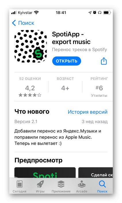 قم بتثبيت تطبيق SpotiApp لنقل الموسيقى إلى Spotify على iPhone و Android