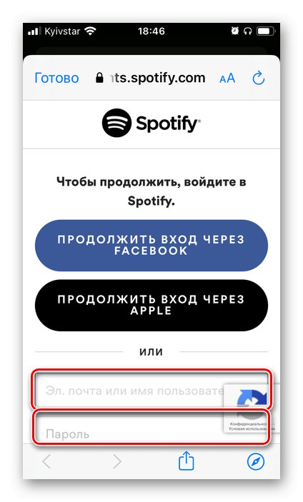 أدخل اسم المستخدم وكلمة المرور لتسجيل الدخول إلى Spotify من خلال SpotiApp على جهازك المحمول