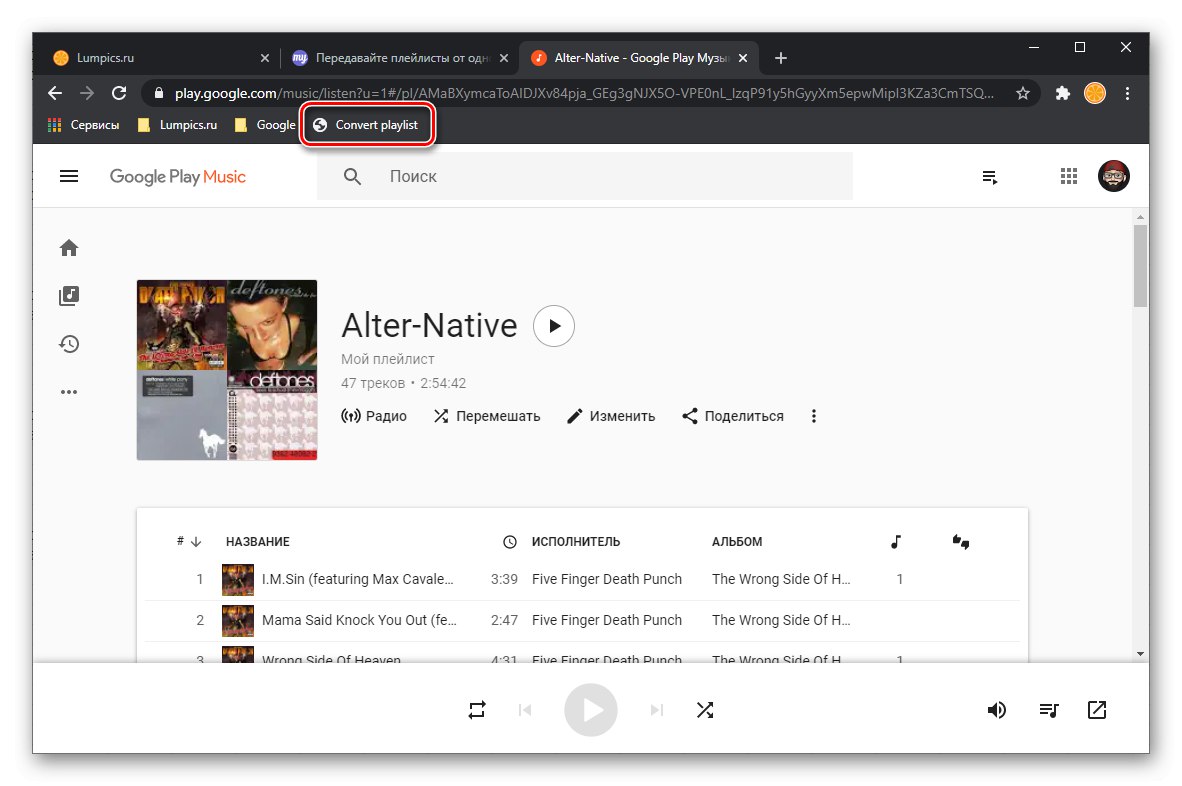 ابدأ في تحويل قائمة التشغيل من موسيقى Google Play إلى Spotify على TuneMyMusic