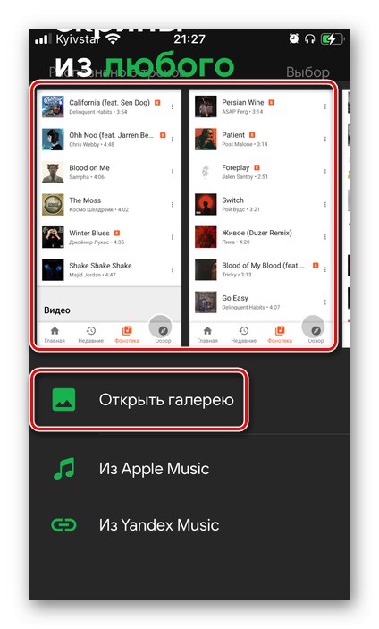 خيارات لإضافة لقطات شاشة في SpotiApp لنقل الموسيقى من موسيقى Google Play إلى Spotify
