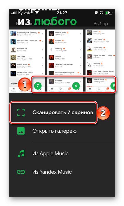 امسح لقطات الشاشة في SpotiApp لنقل الموسيقى من موسيقى Google Play إلى Spotify