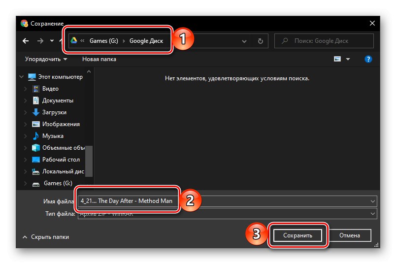 تأكد من تنزيل الموسيقى الخاصة بك من موسيقى Google Play إلى Spotify