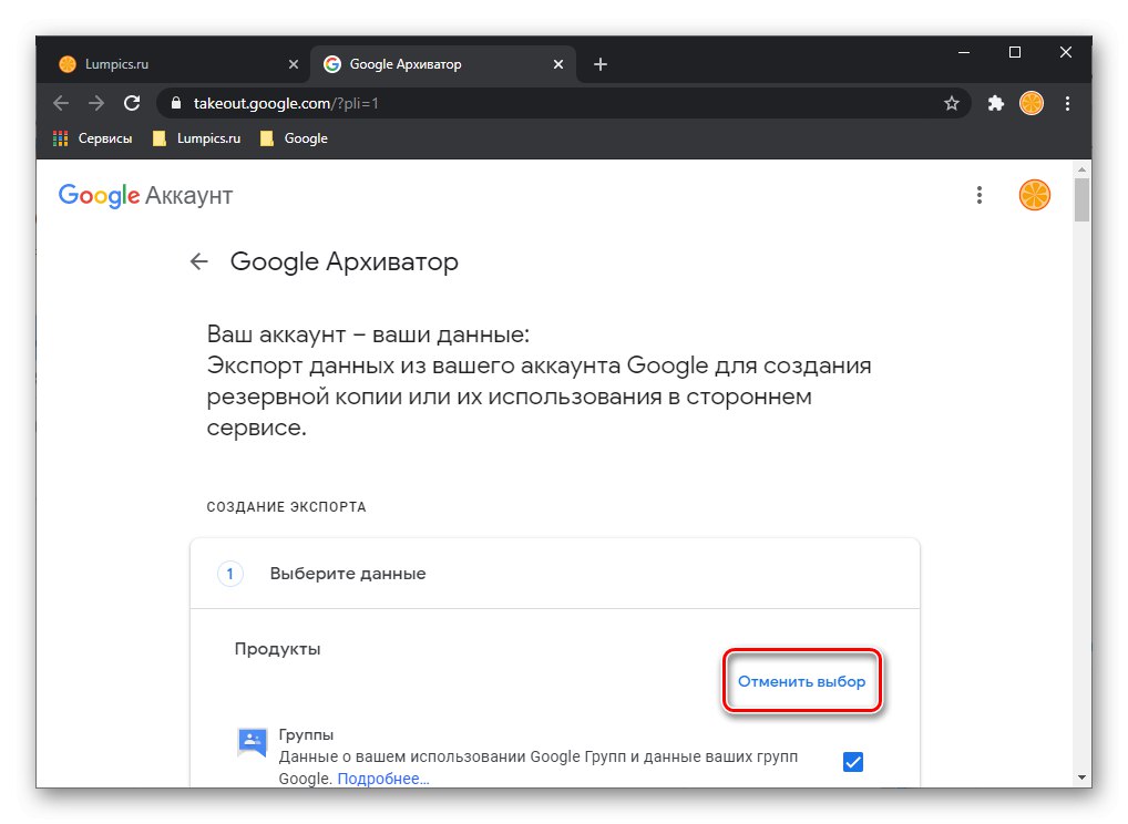 قم بإلغاء تحديد الخدمات على موقع Google Archiver على الويب في المتصفح