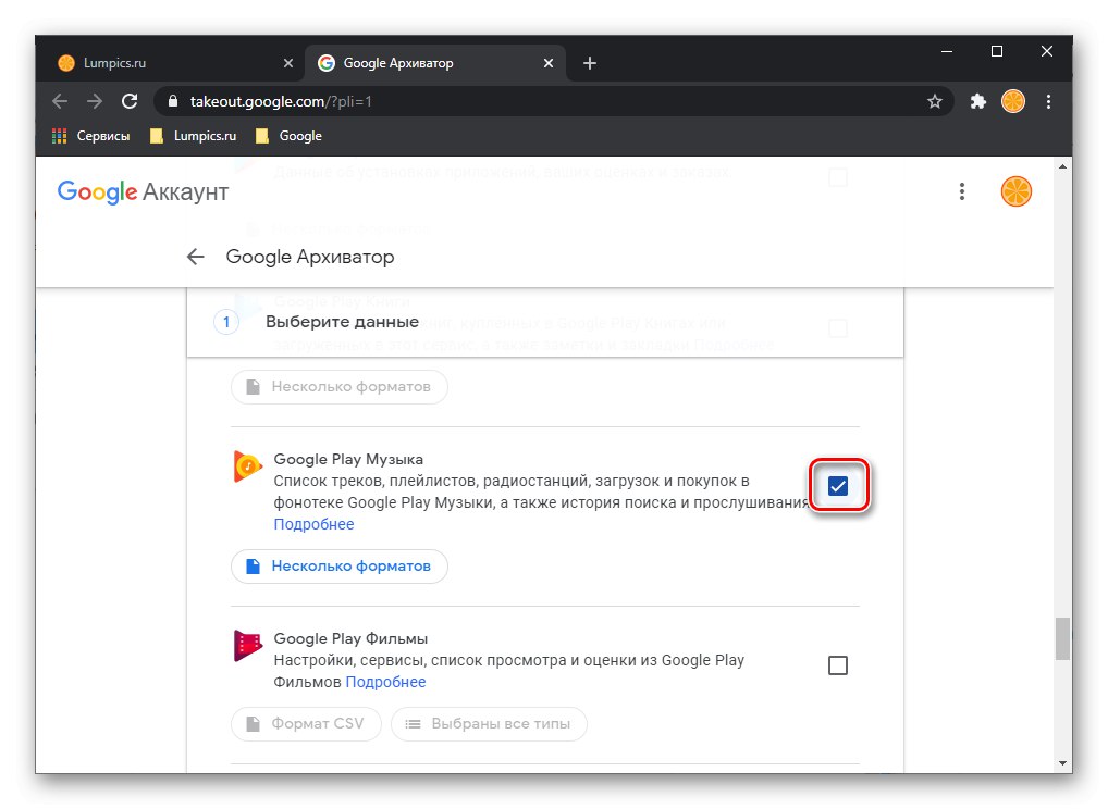 قم بتمييز خدمة Google Play Music على موقع Google Archiver على الويب في المتصفح