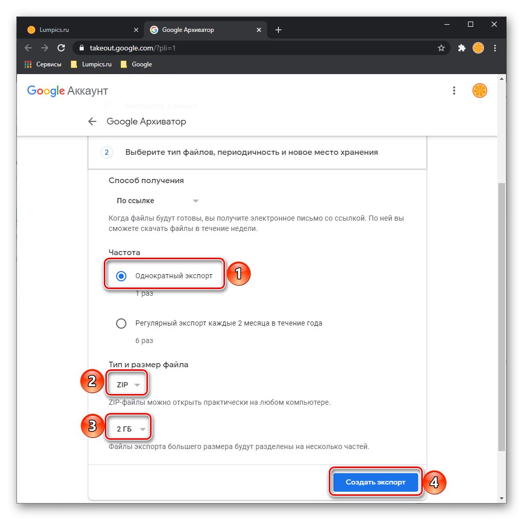 حدد المعلمات وقم بإنشاء تصدير من خدمة Google Play Music على موقع Google الإلكتروني Archiver في المتصفح