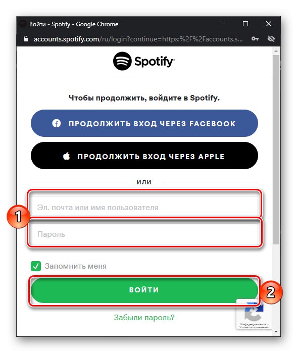 Zaloguj się, aby przesłać muzykę z VKontakte na swoje konto Spotify za pośrednictwem usługi Soundiiz w przeglądarce