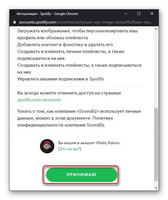 Zaakceptuj warunki Spotify dotyczące przesyłania muzyki z VKontakte za pośrednictwem usługi Soundiiz w przeglądarce