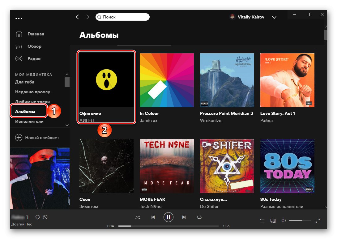 Przeniesiony album z VKontakte do Spotify w programie na PC