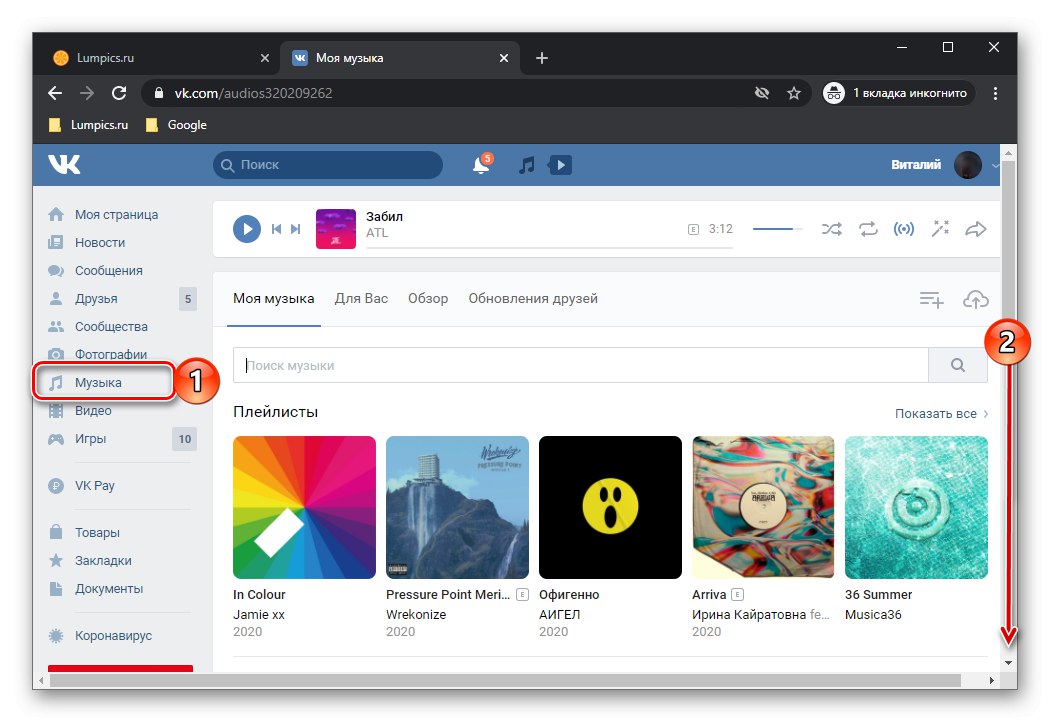 Przeglądanie nagrań dźwiękowych VKontakte w celu przesłania do Spotify za pośrednictwem przeglądarki