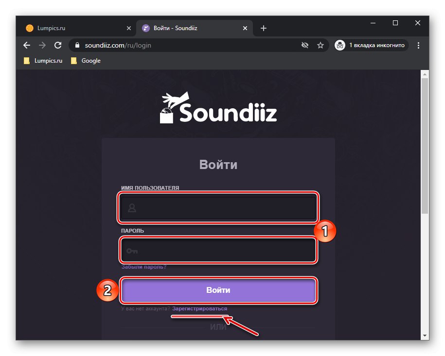 Zaloguj się lub zarejestruj, aby przesłać muzykę z VKontakte do Spotify za pośrednictwem usługi Soundiiz w przeglądarce