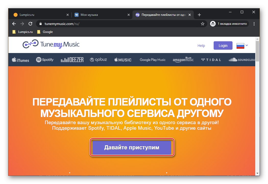 Początek przesyłania nagrań audio z VKontakte do Spotify za pośrednictwem usługi TuneMyMusic w przeglądarce