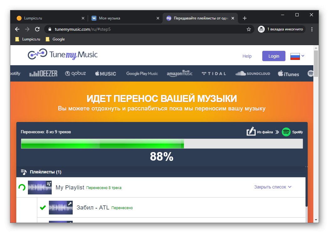 Czekam na przesłanie muzyki z pliku z VKontakte do Spotify za pośrednictwem usługi TuneMyMusic w przeglądarce