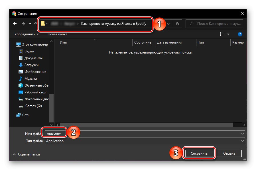Zapisz program MusConv, aby przenieść bibliotekę z Yandex.Music do Spotify na PC