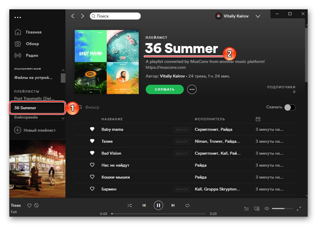 Wynik udanego eksportu list odtwarzania w programie MusConv w celu przeniesienia muzyki z VKontakte do Spotify na komputerze PC