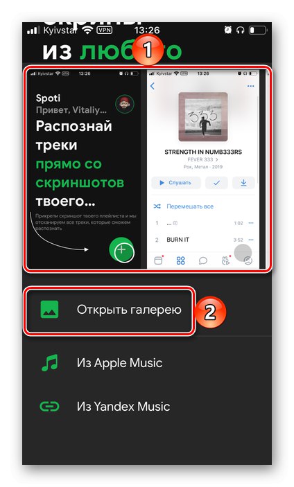 Zrzuty ekranu list odtwarzania z VKontakte do przesłania do Spotify za pośrednictwem aplikacji SpotiApp