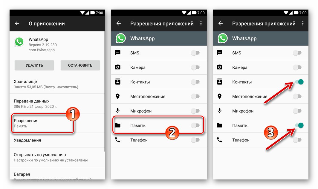WhatsApp na Androida - udzielanie aplikacji dostępu do pamięci i kontaktów