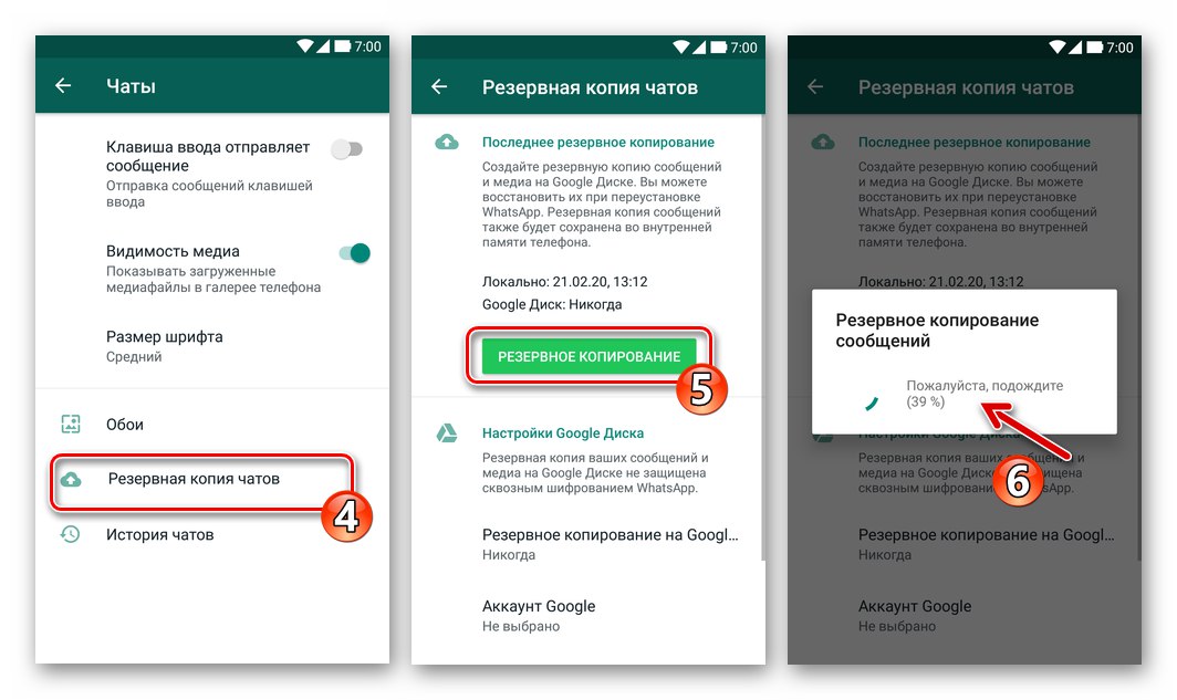WhatsApp na Androida tworzy lokalną kopię zapasową w komunikatorze zainstalowanym przez dr Fone