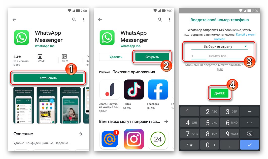 WhatsApp na Androida instalacja komunikatora ze sklepu Google Play, autoryzacja w systemie