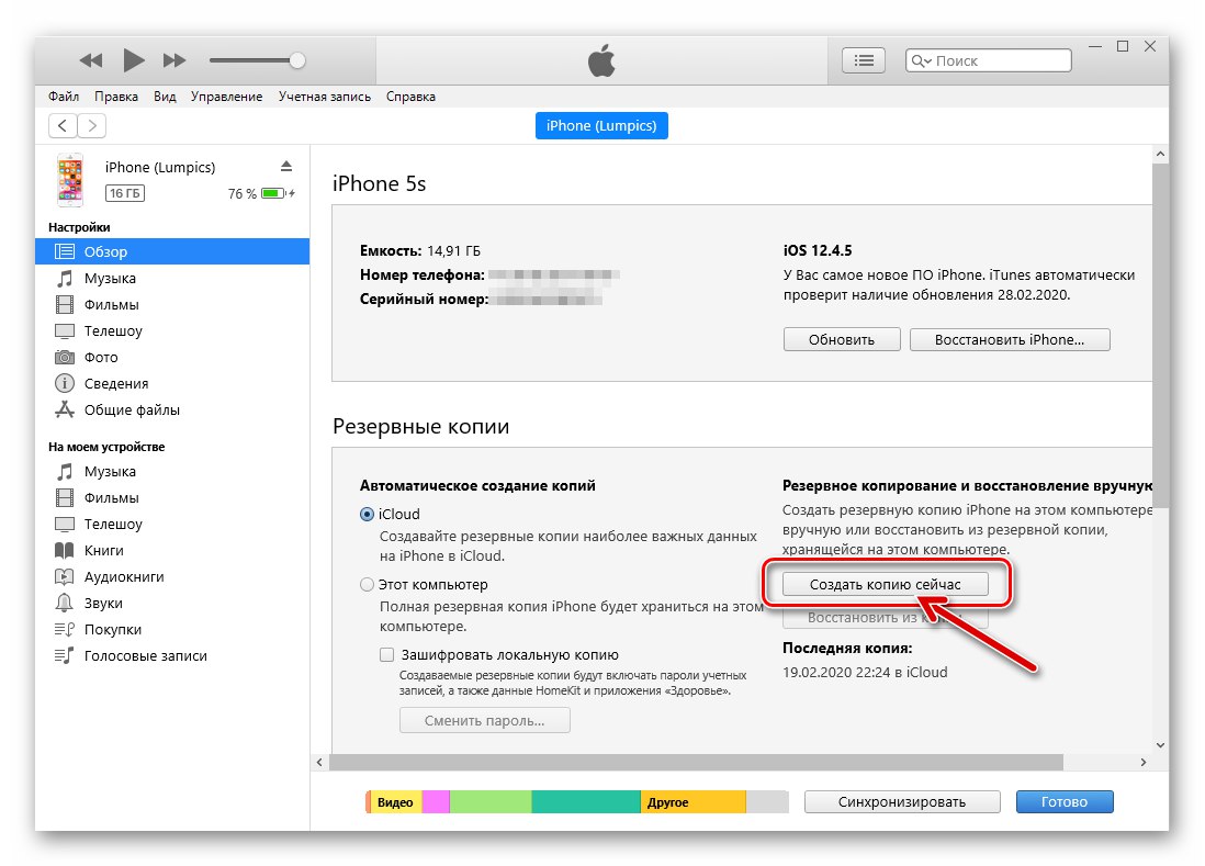 Podłącz iPhone'a do komputera, aby wykonać kopię zapasową iTunes