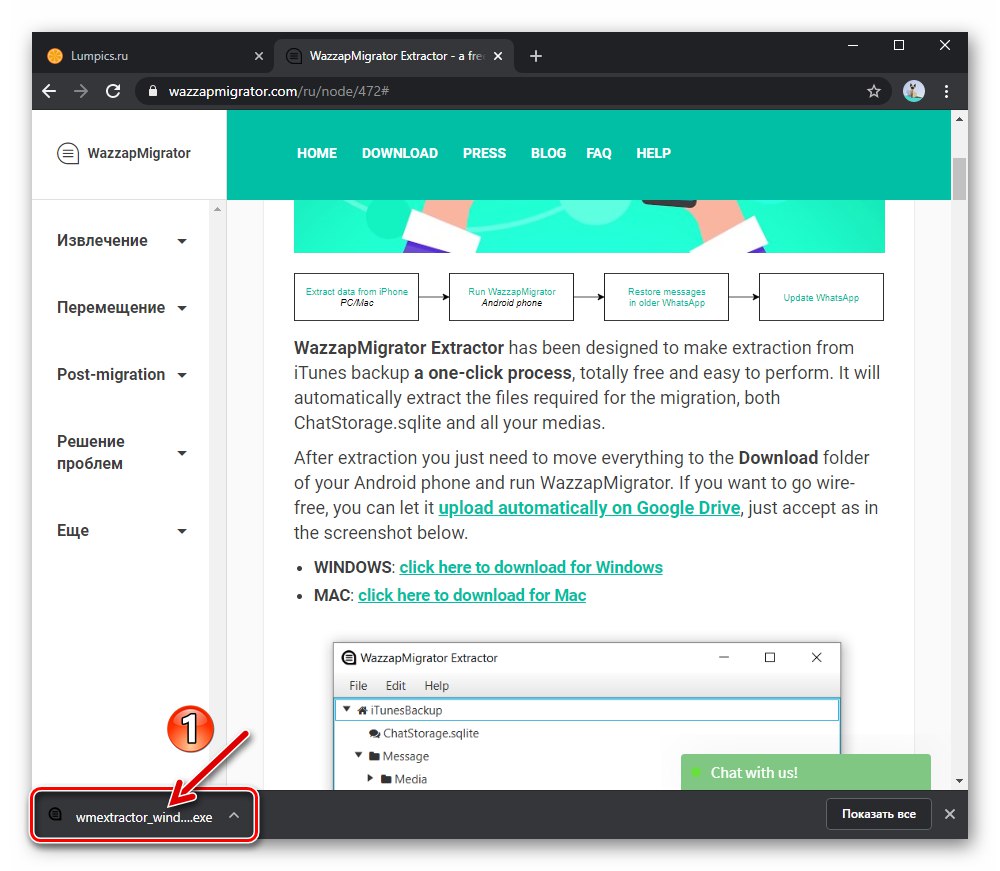 WazzapMigrator Extractor uruchamiający instalator narzędzia do pracy z kopiami zapasowymi iTunes