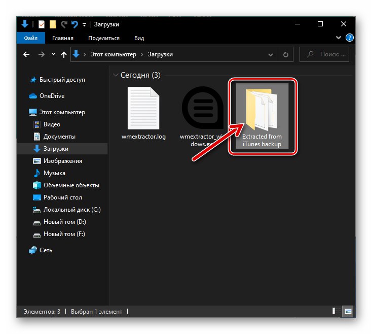 Folder WhatsApp WazzapMigrator Exctractor z plikami wypakowanymi przez program
