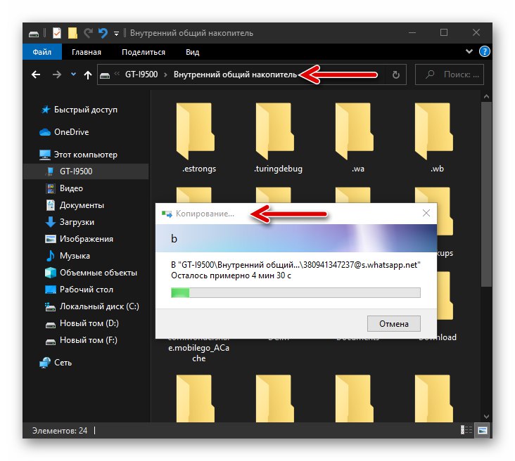 WhatsApp WazzapMigrator Exctractor kopira mapu s datotekama koje je program izvukao iz sigurnosne kopije na telefon