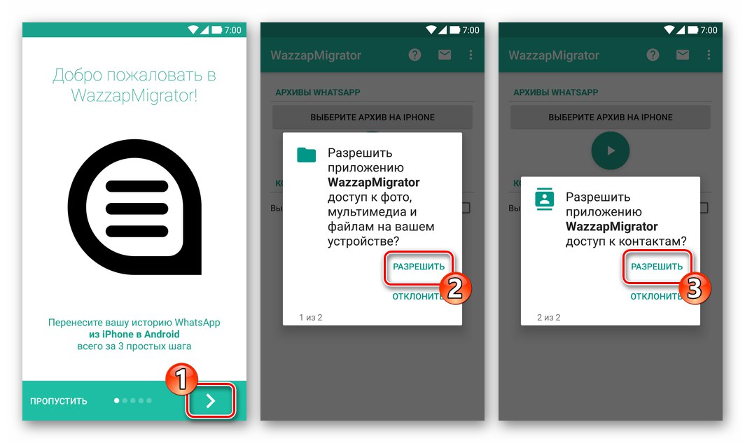 WhazzapMigrator na Androida - uruchom aplikację, nadaj uprawnienia