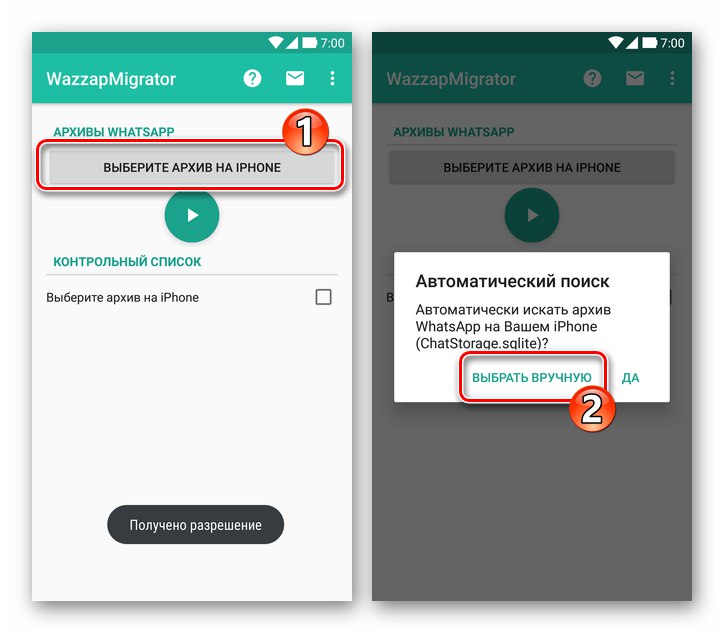 WhazzapMigrator na Androida - przycisk Wybierz archiwum na iPhonie - wybór ręczny
