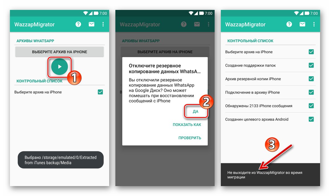 WhazzapMigrator za Android započnite s postavljanjem podataka WhatsApp u memoriju pametnog telefona