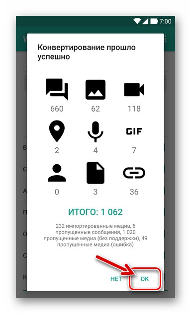 WhazzapMigrator za Android pretvaranje chatova i sadržaja bio je uspješan