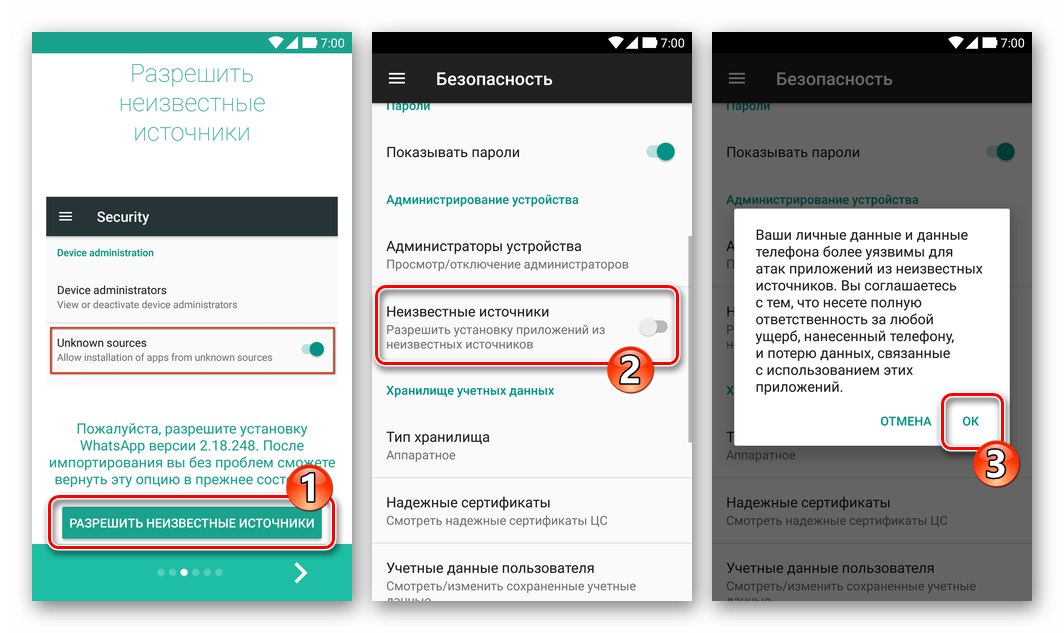 WhazzapMigrator umożliwia instalację aplikacji z nieznanych źródeł w celu zainstalowania specjalnego APK