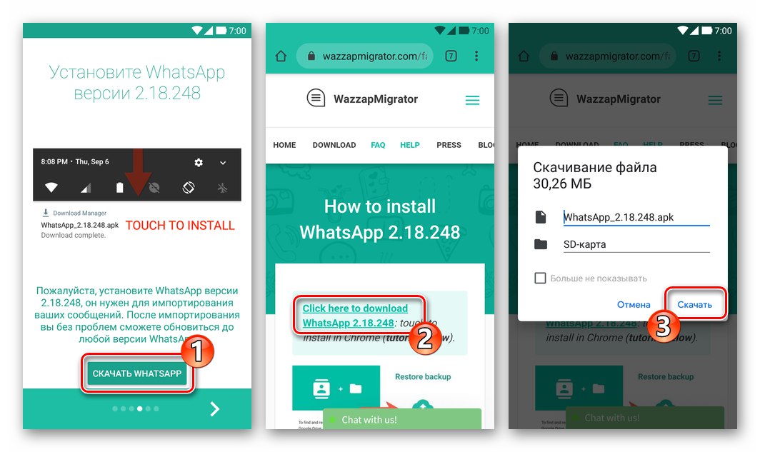 WhazzapMigrator Pobieranie pliku APK WhatsApp 2.18.248 z oficjalnej strony rozwijającej aplikację do migracji