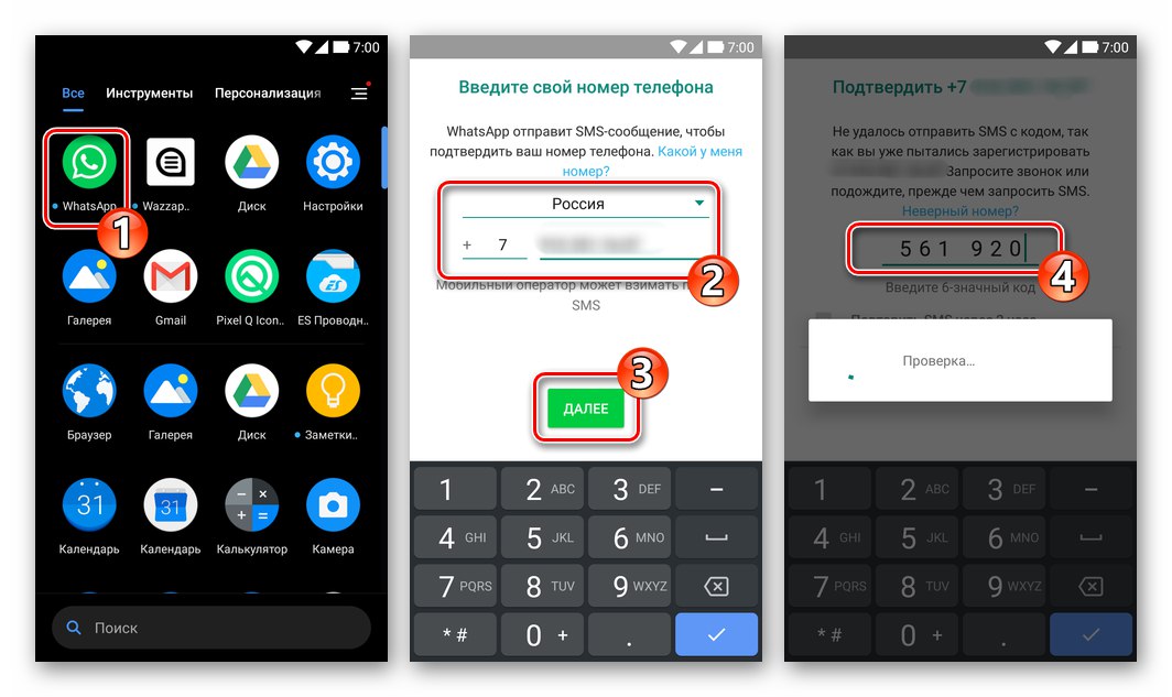 WhazzapMigrator uruchamia zainstalowaną autoryzację WhatsApp 2.18.248 w komunikatorze