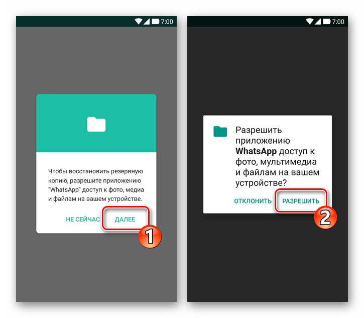 WhazzapMigrator WhatsApp 2.18.248 daje aplikaciji dozvolu za pristup memoriji
