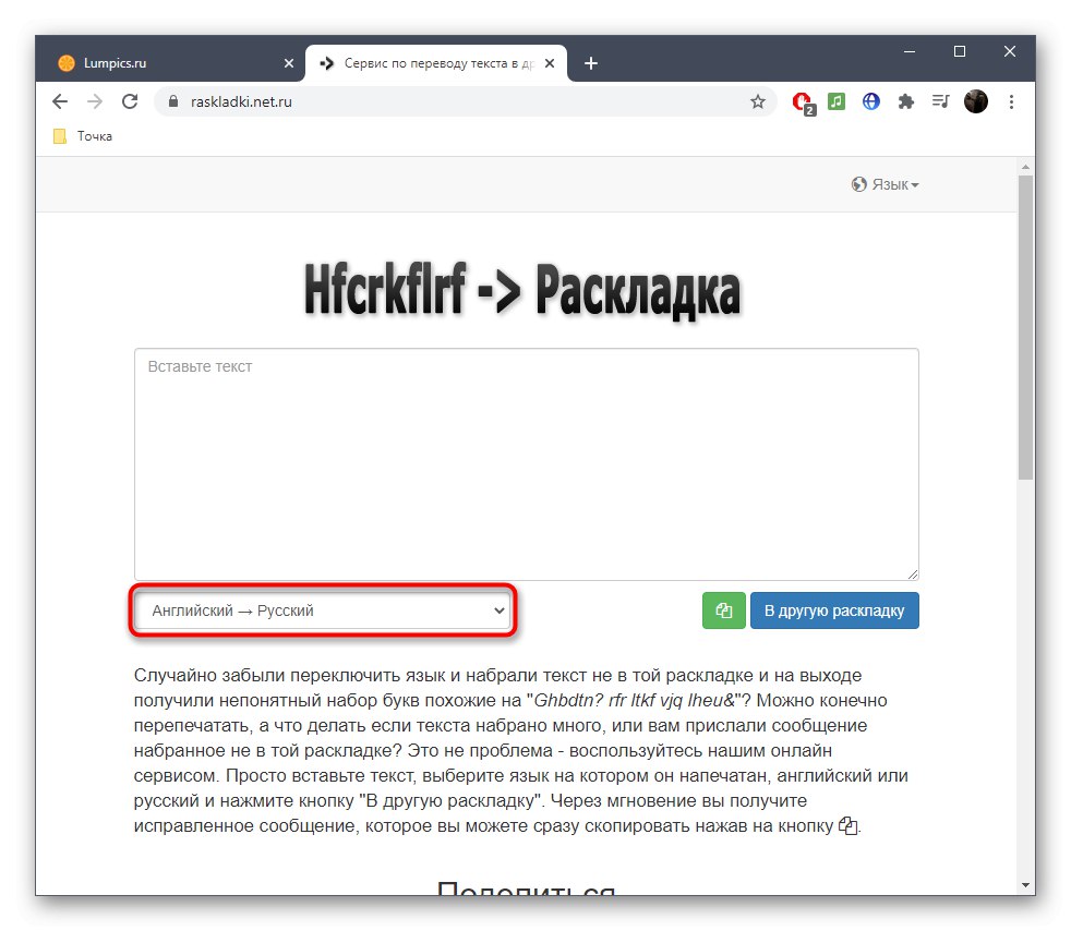 Избор опције превода изгледа помоћу Интернет услуге Раскладки.Нет