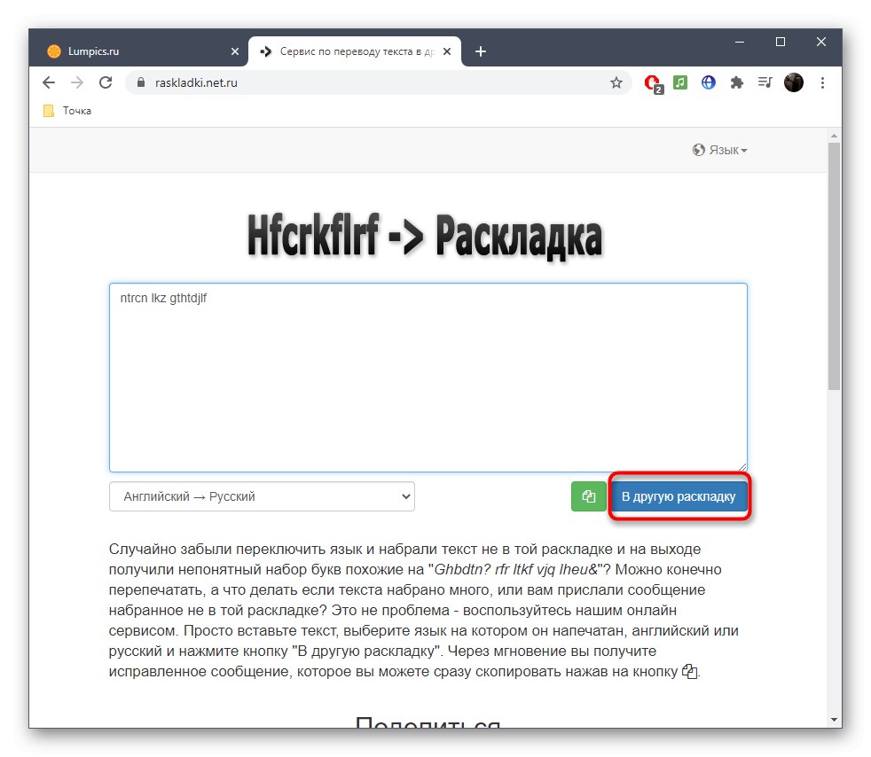 Покретање превода изгледа помоћу мрежне услуге Раскладки.Нет