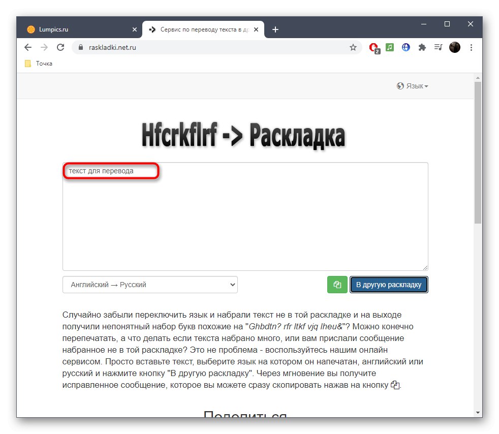 Резултат превођења изгледа помоћу мрежне услуге Раскладки.Нет