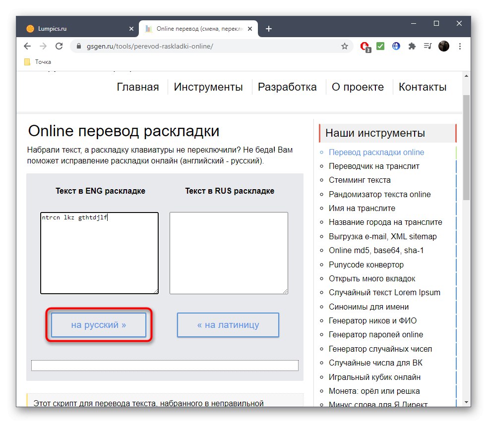 Покретање превода распореда помоћу услуге Гсген Онлине