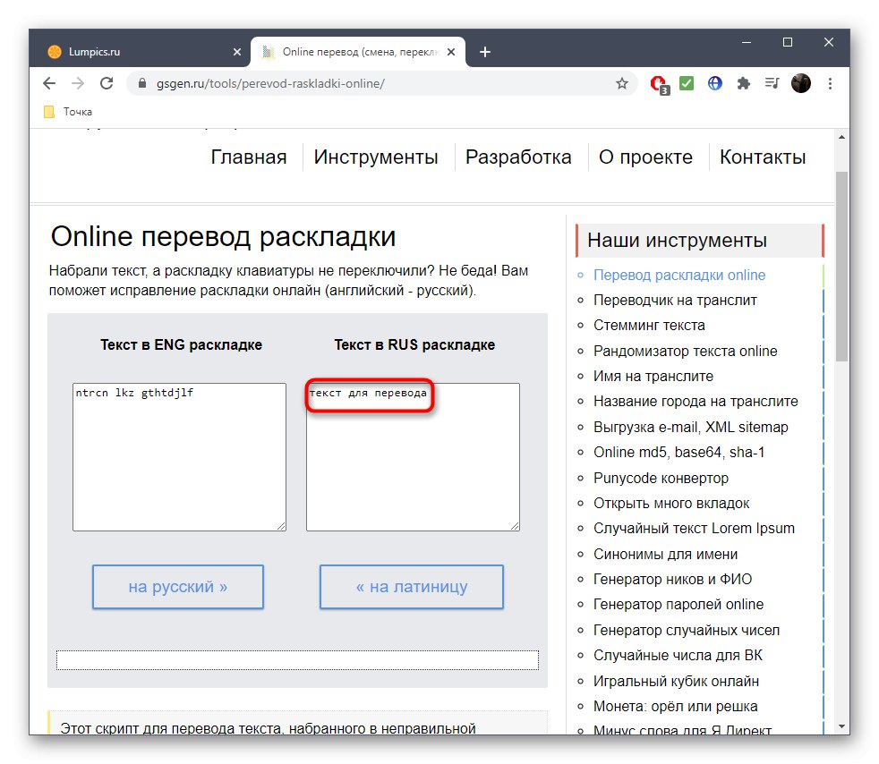 Резултат превођења изгледа помоћу мрежне услуге Гсген