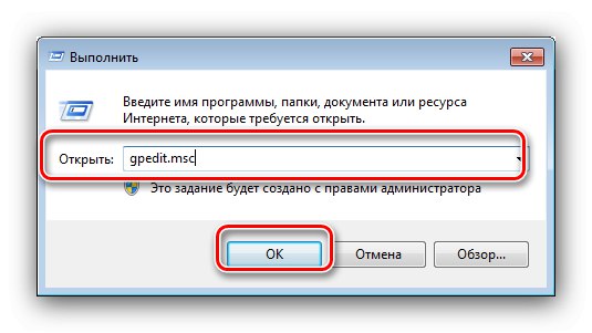 Изпълнете групови правила за разрешаване на празни проблеми с боклука в Windows 7
