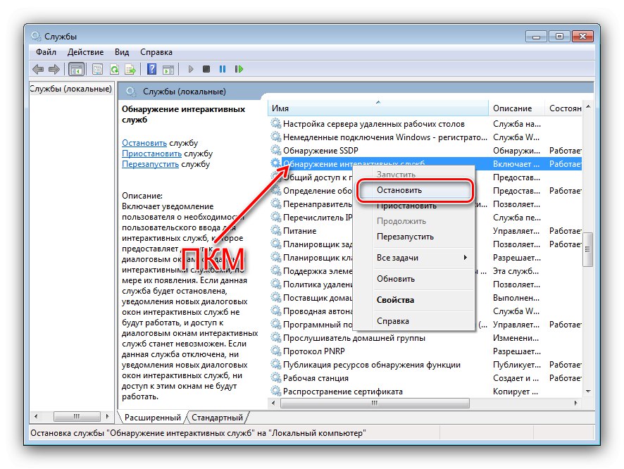 Stop komponenta za rešitev težave z odkrivanjem spletnih storitev v sistemu Windows 7