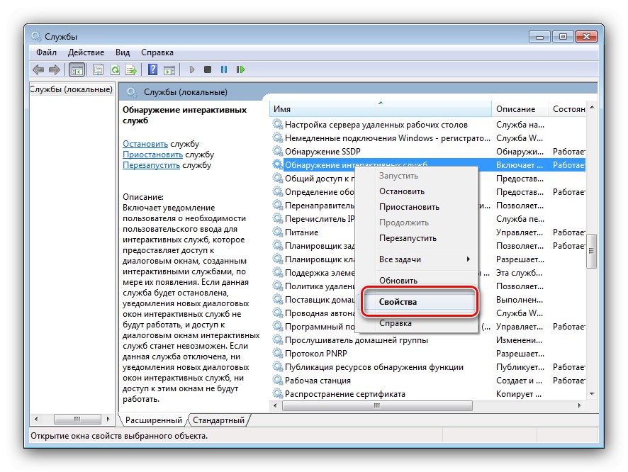 Lastnosti komponent za reševanje odkrivanja spletnih storitev v sistemu Windows 7