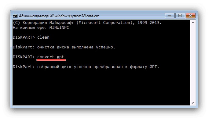 Преобразуване на таблица на дяловете за разрешаване на неочаквана грешка в настройката на Windows 7