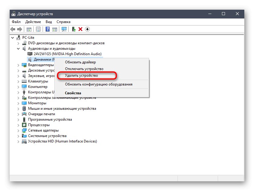 Odstranite napravo, da popravite Universal Audio Driver, ki ni odpravljen v sistemu Windows 10