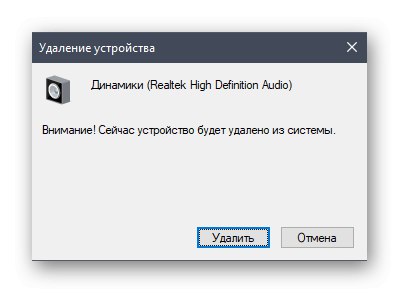 Potrditev odstranitve naprave za rešitev Universal Audio Driver, ki ni popravljena v sistemu Windows 10
