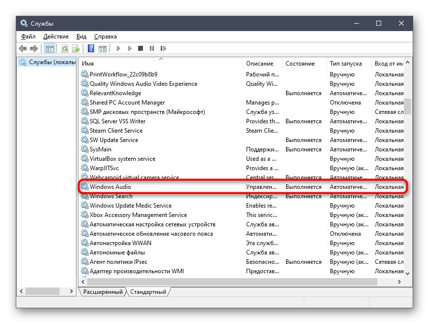 Izbira storitve za rešitev težave z univerzalnim zvočnim gonilnikom, ki ni odpravljen v sistemu Windows 10