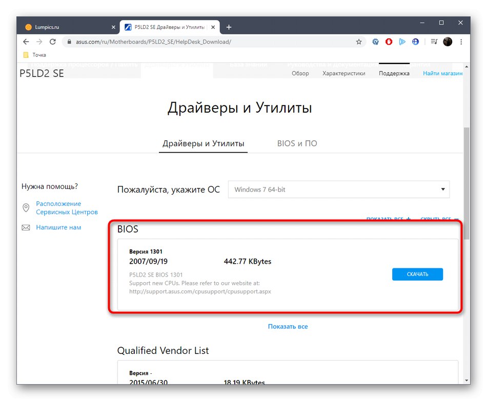 Posodobitev BIOS-a za popravilo Universal Audio Driver, ki v sistemu Windows 10 ni popravljen